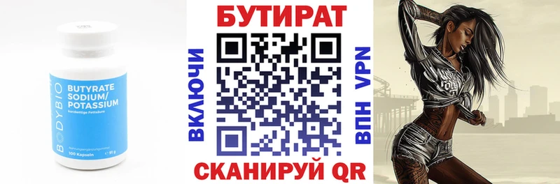 Купить закладки  Черноголовка  Бутират Butirat 