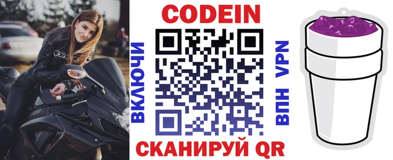 Купить где  Черноголовка  Codein напиток Lean (лин) 