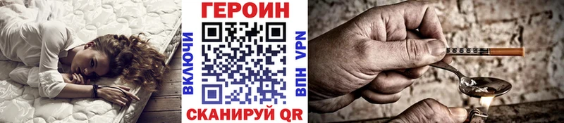 ГЕРОИН гречка  Купить где  Черноголовка 