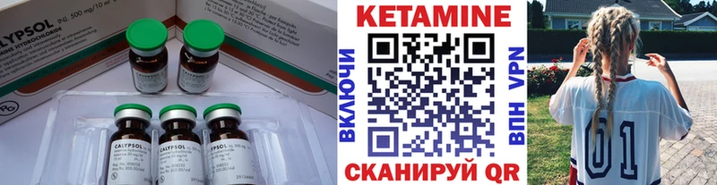 КЕТАМИН ketamine Купить закладки Черноголовка