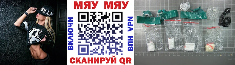 МЯУ-МЯУ VHQ  Купить закладки  Черноголовка 