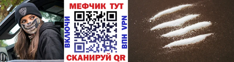 Меф мяу мяу кристаллы Черноголовка