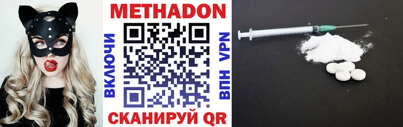 Метадон VHQ  Купить где  Черноголовка 