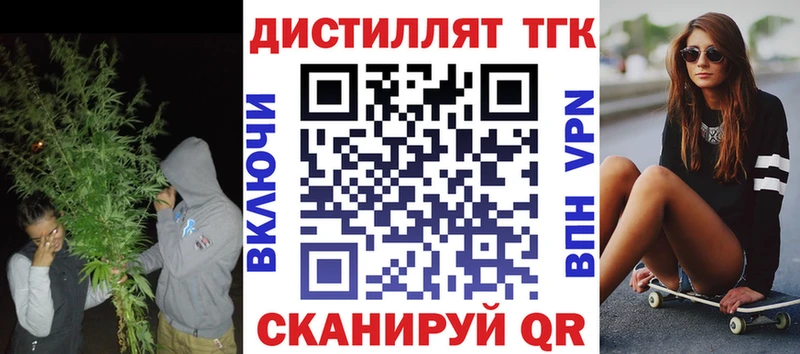 Купить  Черноголовка  Дистиллят ТГК концентрат 